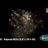 Батарея салютов Жаркая Ибица (20 мм-32 ммх50)