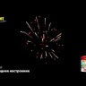 Батарея салютов Новогоднее настроение (20ммх25)