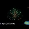 Салют Римская свеча Примадонна-8  (25ммх 8)